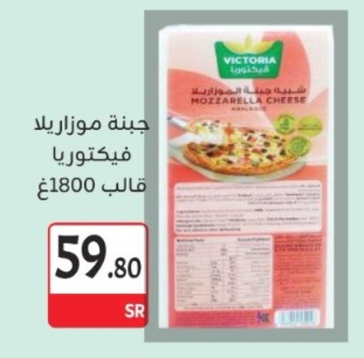 موزاريلا available at مخازن م.بدرالدين in مملكة العربية السعودية, السعودية, سعودية - المدينة المنورة