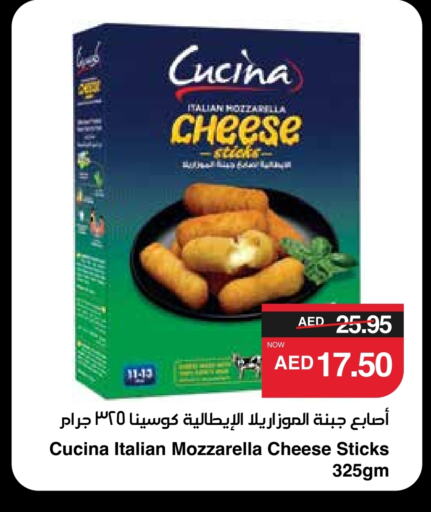 Mozzarella available at SPAR Hyper Market  in UAE - Abu Dhabi