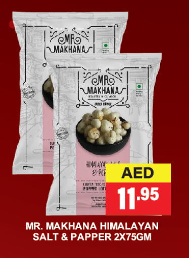 available at العديل سوبرماركت in الإمارات العربية المتحدة , الامارات - الشارقة / عجمان