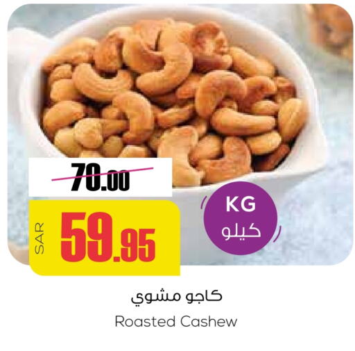 available at سبت in مملكة العربية السعودية, السعودية, سعودية - بريدة