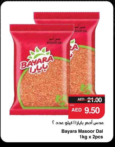 بيارا available at سبار هايبرماركت in الإمارات العربية المتحدة , الامارات - دبي