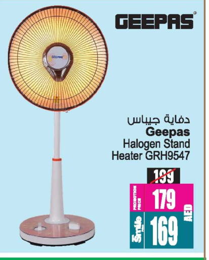 GEEPAS Heater available at Ansar Mall in UAE - Sharjah / Ajman