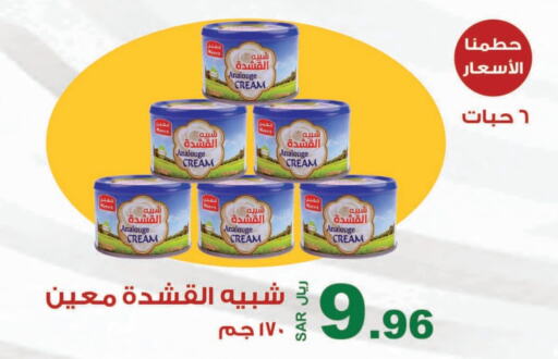 MAEEN available at Smart Shopper in KSA, Saudi Arabia, Saudi - Jazan