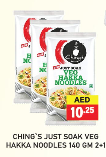 Noodles available at Adil Supermarket in UAE - Sharjah / Ajman