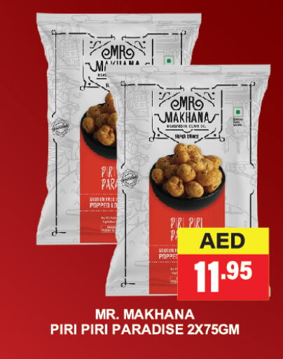 available at العديل سوبرماركت in الإمارات العربية المتحدة , الامارات - دبي