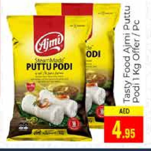 TASTY FOOD Pottu Podi available at PASONS GROUP in UAE - Dubai