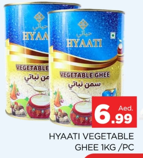 Vegetable Ghee available at AL MADINA (Dubai) in UAE - Dubai