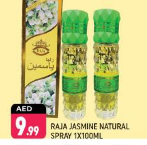 available at Shaklan  in UAE - Dubai