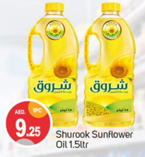 زيت دوار الشمس available at سوق طلال in الإمارات العربية المتحدة , الامارات - الشارقة / عجمان