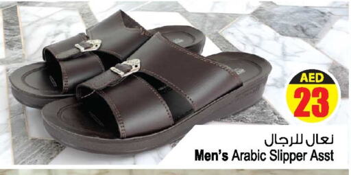 available at Ansar Mall in UAE - Sharjah / Ajman