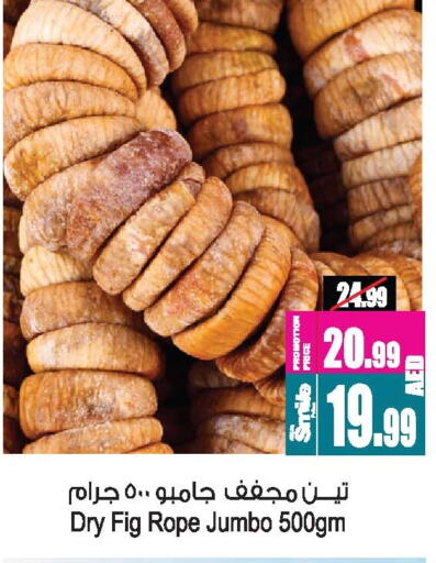 Fig available at أنصار مول in الإمارات العربية المتحدة , الامارات - الشارقة / عجمان