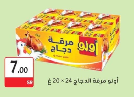 available at مخازن م.بدرالدين in مملكة العربية السعودية, السعودية, سعودية - المدينة المنورة