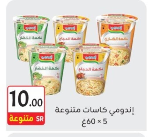 INDOMIE Noodles available at M B S S in KSA, Saudi Arabia, Saudi - Medina