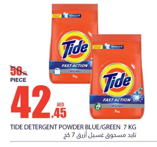 TIDE Detergent available at Bismi Wholesale in UAE - Fujairah