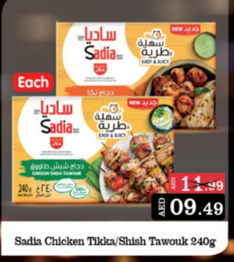 SADIA Shish Tawouk available at Al Madina Hypermarket in UAE - Abu Dhabi