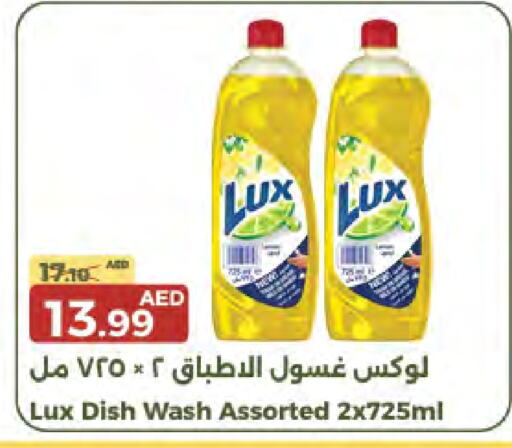 لوكس available at جمعية الامارات التعاونية in الإمارات العربية المتحدة , الامارات - دبي