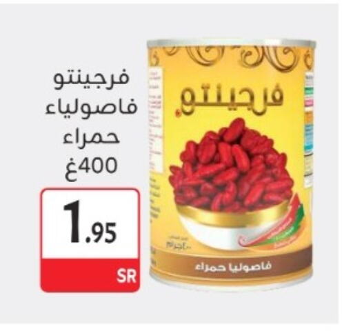 available at مخازن م.بدرالدين in مملكة العربية السعودية, السعودية, سعودية - المدينة المنورة