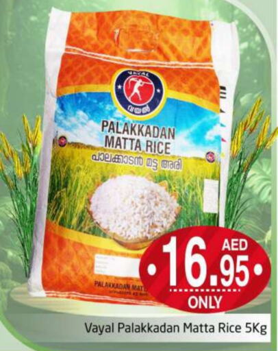 Matta Rice available at PASONS GROUP in UAE - Dubai