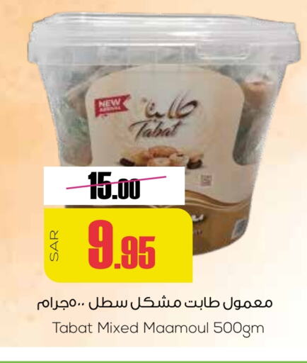 available at سبت in مملكة العربية السعودية, السعودية, سعودية - بريدة