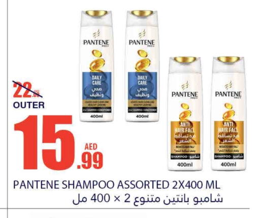 PANTENE Shampoo / Conditioner available at Bismi Wholesale in UAE - Fujairah