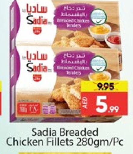 SADIA available at Mango Hypermarket LLC in UAE - Dubai