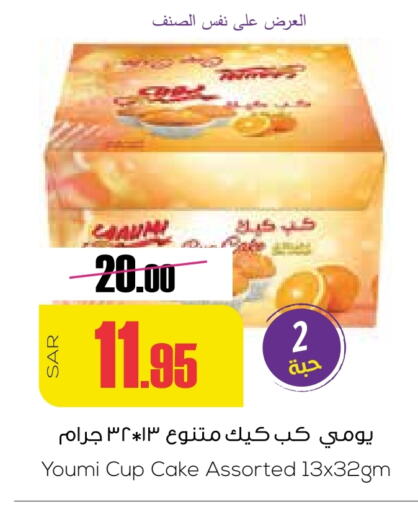 available at سبت in مملكة العربية السعودية, السعودية, سعودية - بريدة