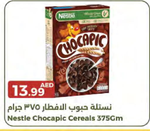 حبوب الإفطار available at جمعية الامارات التعاونية in الإمارات العربية المتحدة , الامارات - دبي