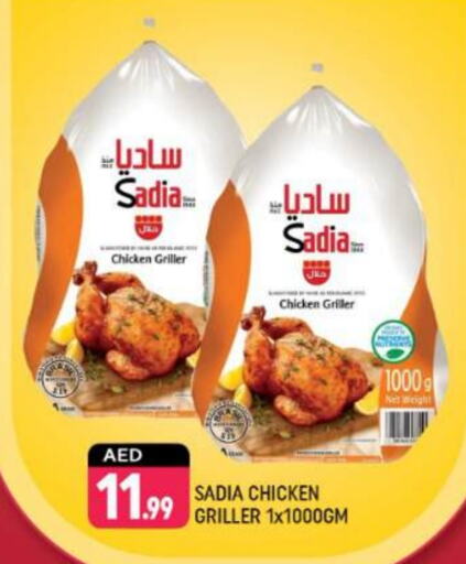 SADIA Frozen Whole Chicken available at Shaklan  in UAE - Dubai