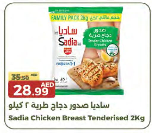 SADIA Chicken Breast available at Emirates Co-Operative Society in UAE - Dubai