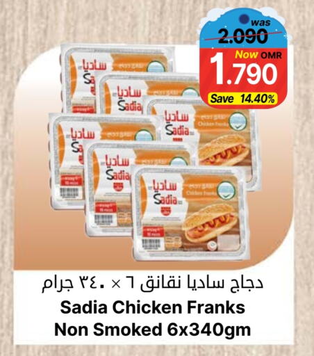 SADIA available at Al Muzn Shopping Center in Oman - Muscat