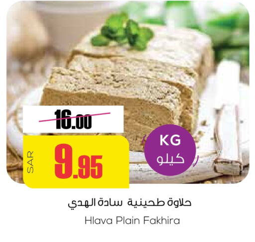 طحينة & حلاوة available at سبت in مملكة العربية السعودية, السعودية, سعودية - بريدة