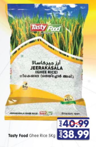 تيستي فود أرز جيراكاسالا available at هايبر ماركت المدينة in الإمارات العربية المتحدة , الامارات - أبو ظبي