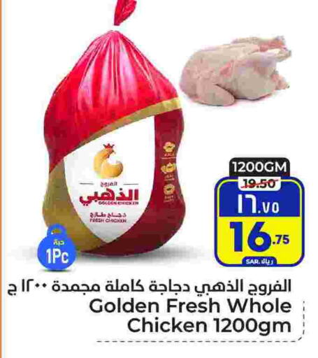 available at Hyper Al Wafa in KSA, Saudi Arabia, Saudi - Riyadh