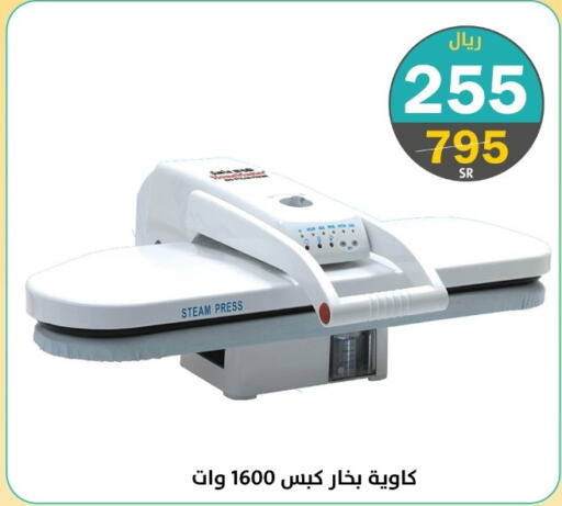 available at دنيا الأسعار in مملكة العربية السعودية, السعودية, سعودية - الرياض