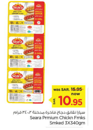 SEARA Chicken Franks available at Nesto in KSA, Saudi Arabia, Saudi - Al Hasa