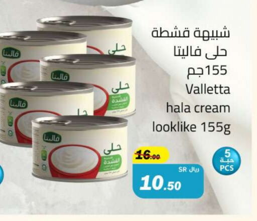 available at Hypermarket Stor in KSA, Saudi Arabia, Saudi - Tabuk