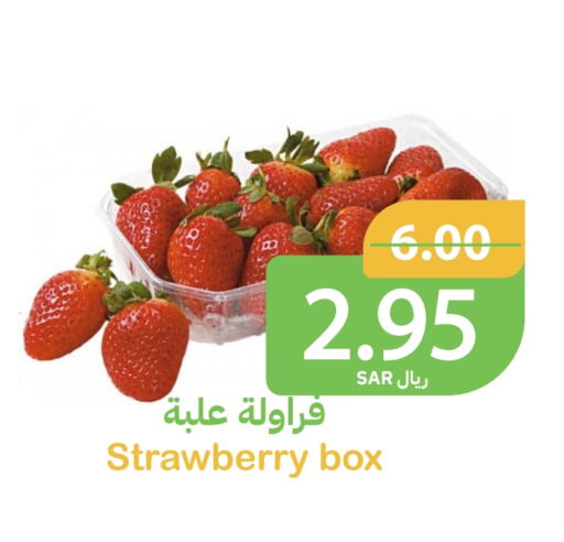 Strawberry available at أسواق قاطبة in مملكة العربية السعودية, السعودية, سعودية - بريدة