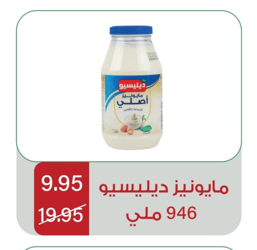 Mayonnaise available at Home Market in KSA, Saudi Arabia, Saudi - Mecca