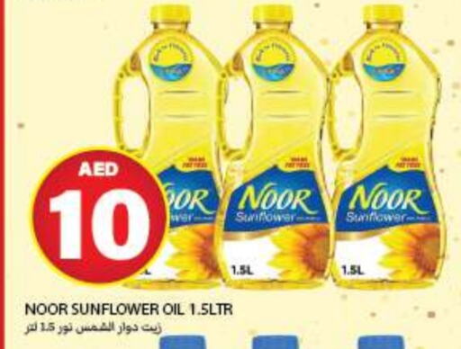 NOOR Sunflower Oil available at Rawabi Market Ajman in UAE - Sharjah / Ajman