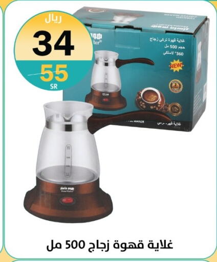 Kettle available at Dunya alasaar in KSA, Saudi Arabia, Saudi - Riyadh