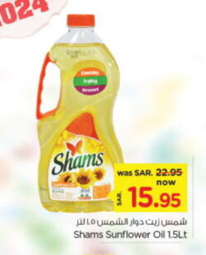 SHAMS Sunflower Oil available at Nesto in KSA, Saudi Arabia, Saudi - Jubail