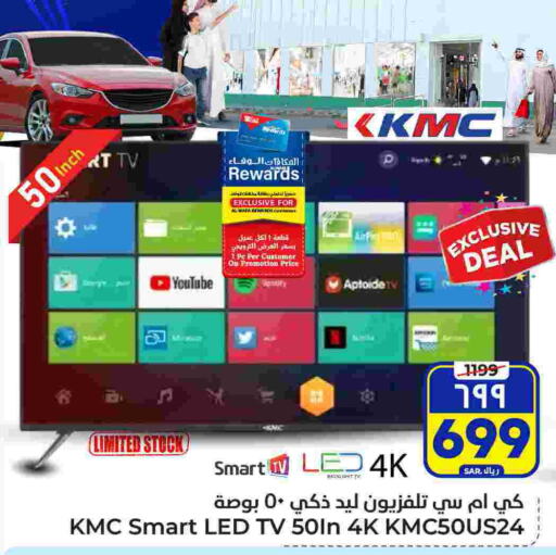 Smart TV available at Hyper Al Wafa in KSA, Saudi Arabia, Saudi - Riyadh