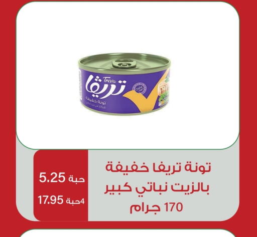 Tuna - Canned available at Home Market in KSA, Saudi Arabia, Saudi - Mecca