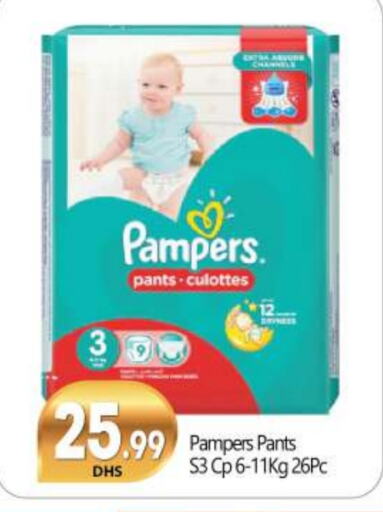 Pampers available at BIGmart in UAE - Dubai