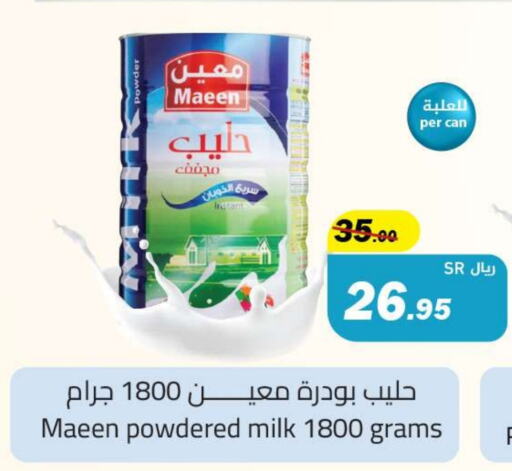 معين حليب مجفف available at مخازن هايبرماركت in مملكة العربية السعودية, السعودية, سعودية - تبوك