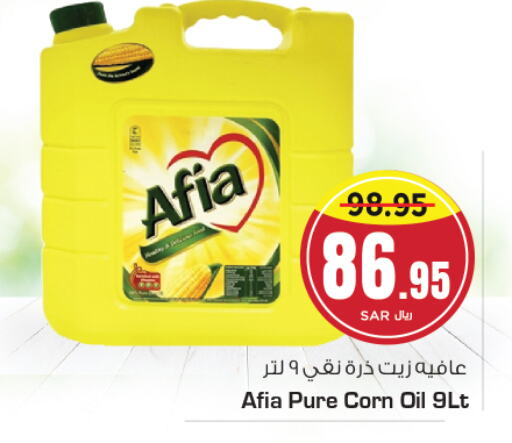 AFIA Corn Oil available at Nesto in KSA, Saudi Arabia, Saudi - Al Hasa