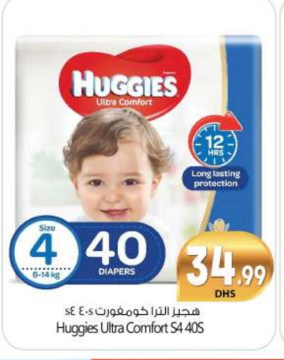 HUGGIES available at BIGmart in UAE - Abu Dhabi