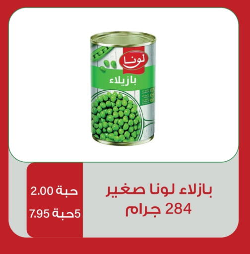 LUNA available at Home Market in KSA, Saudi Arabia, Saudi - Mecca