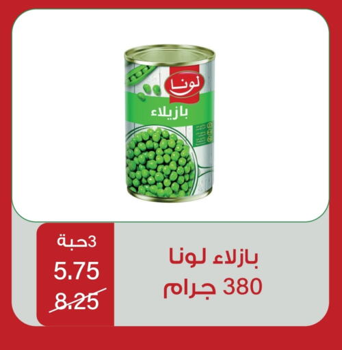 LUNA available at Home Market in KSA, Saudi Arabia, Saudi - Mecca