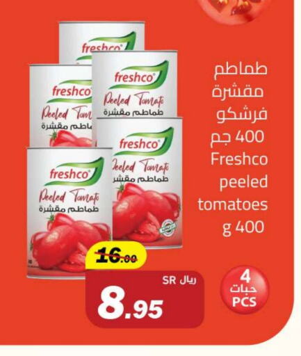 Tomato available at مخازن هايبرماركت in مملكة العربية السعودية, السعودية, سعودية - تبوك